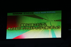 来年もNSCPFで会いましょう！