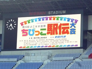 2013ちびっこ駅伝2.jpg