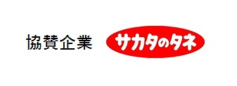 2018麻生養護実習_協賛.jpg