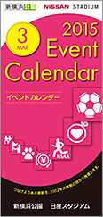 エベントカレンダー