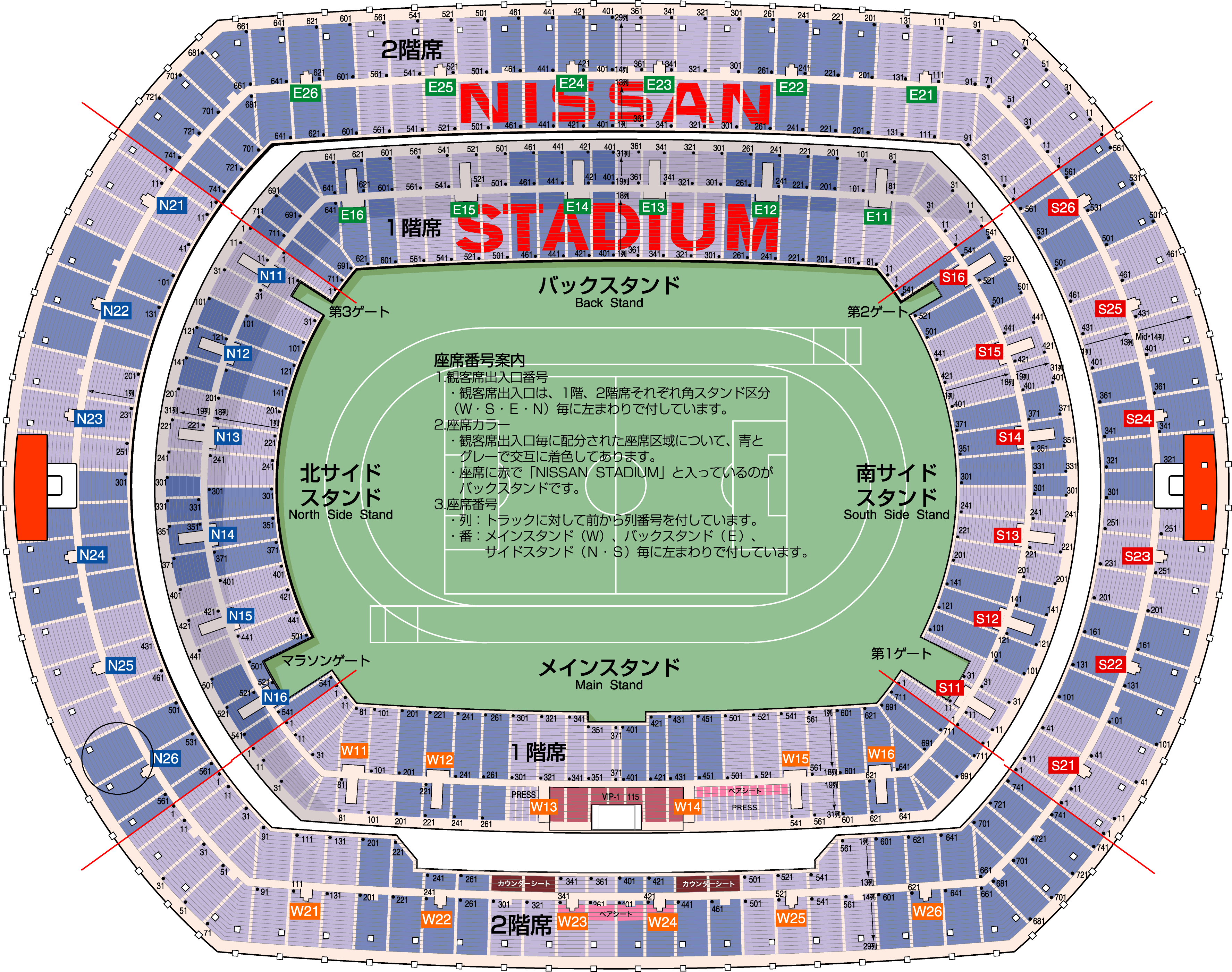 座席案内図 日産スタジアム