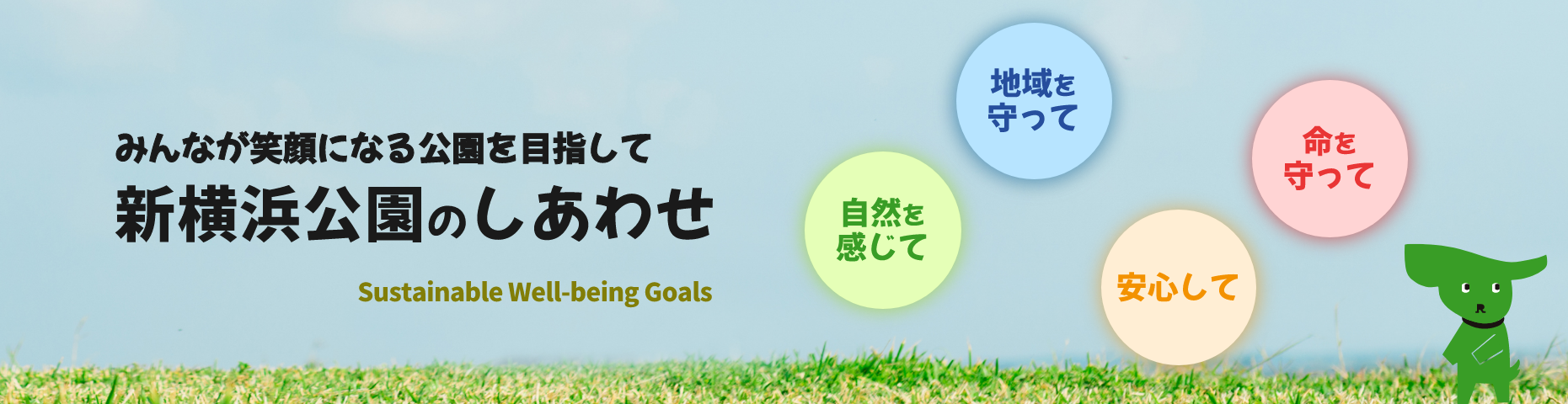 社会貢献活動 SOCIAL CONTRIBUTIONS