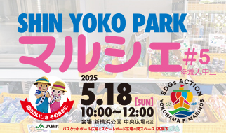 SHINYOKOPARKマルシェ#5