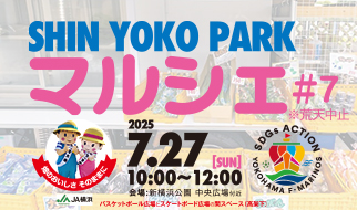 SHINYOKOPARK マルシェ #7