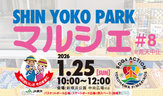 マルシェ#8　2026.1.25