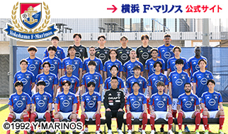 横浜F・マリノス