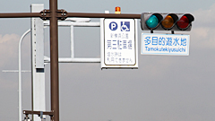 新横浜公園第3駐車場信号表示
