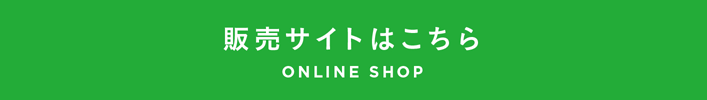 8月20日（木）10時より開店