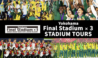 Yokohama Final Stadium × 3 STADIUM TOURS