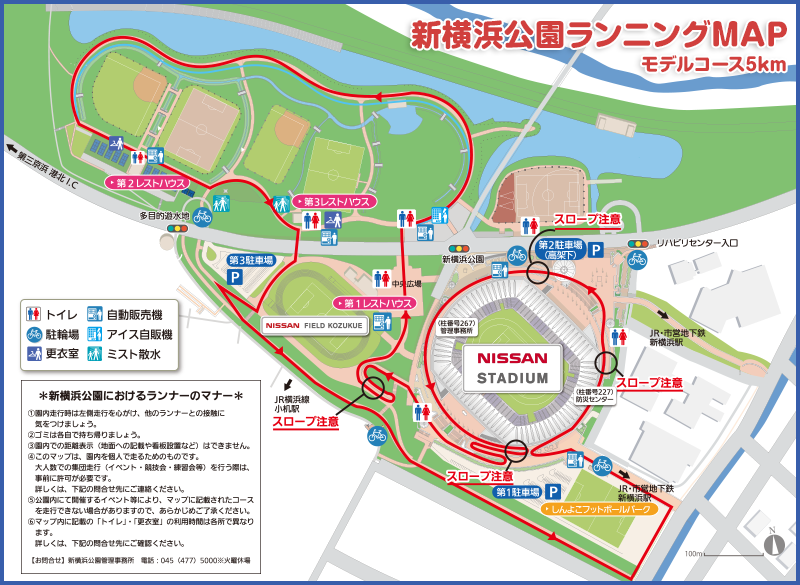 運動 広場 公園 新横浜 第 一