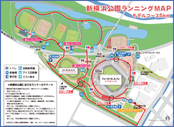 新横浜公園ランニングMAP5km