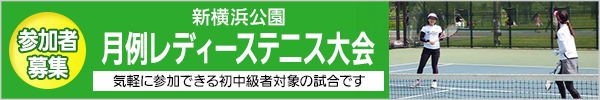 月例レディース大会詳細へリンク