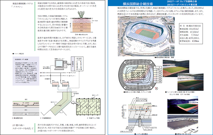 日産スタジアム NISSAN STADIUM