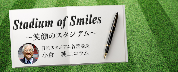 Stadium of Smiles ～笑顔のスタジアム～